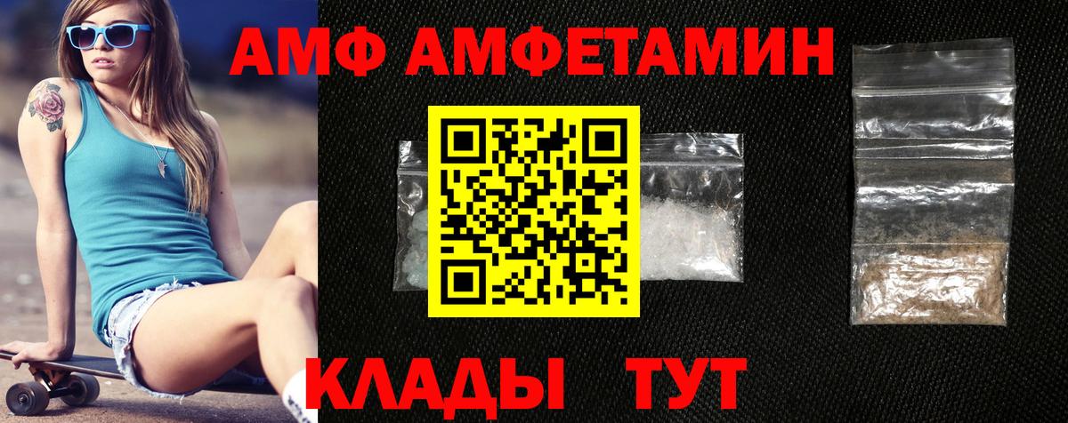 АМФ  Amphetamine VHQ  Вход с VPN  Выборг 