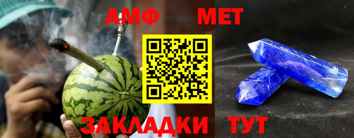 Амфетамин 98% Выборг
