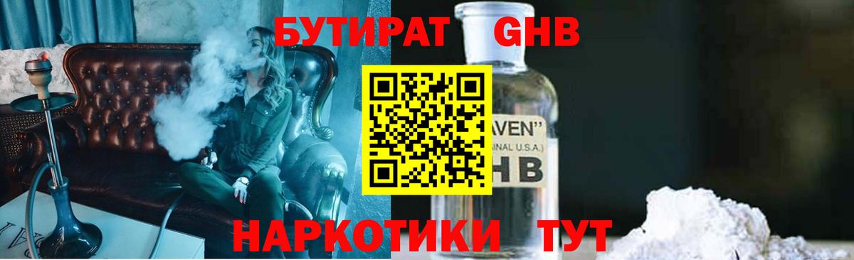 БУТИРАТ оксана Выборг