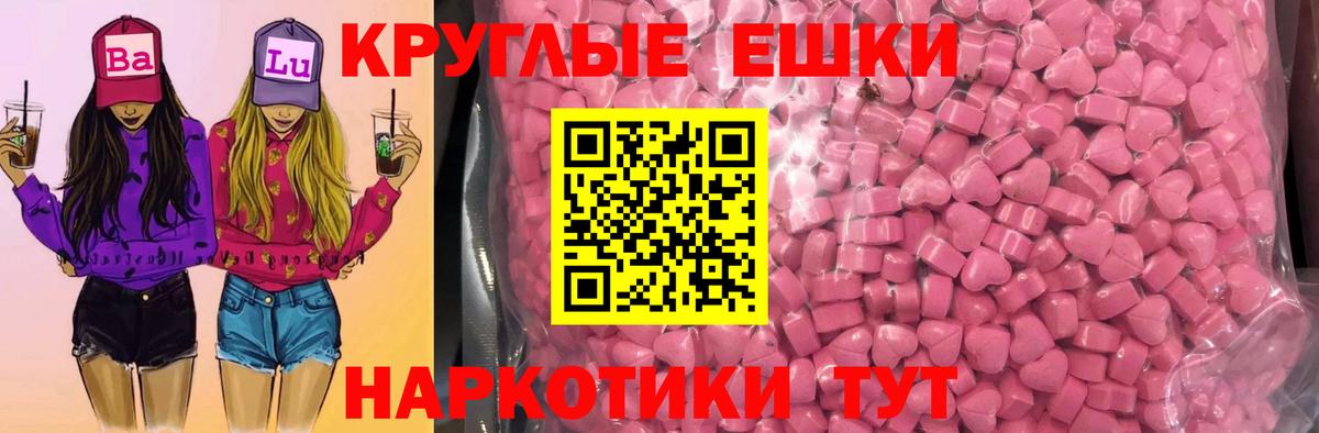 Экстази круглые Выборг