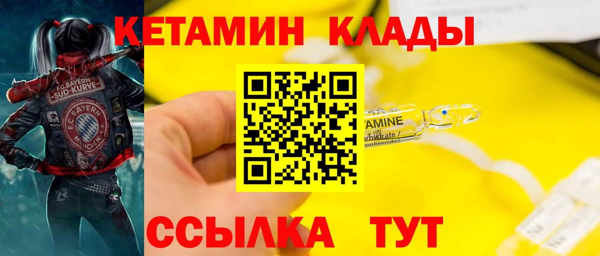 КЕТАМИН VHQ Выборг