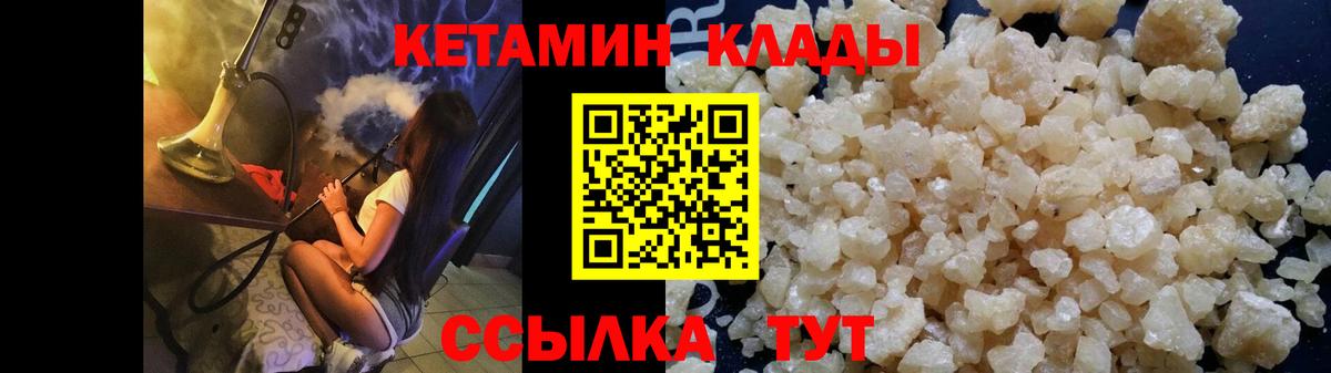 Выборг  Кетамин ketamine  Вход с VPN 