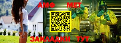 метамфетамин Когалым