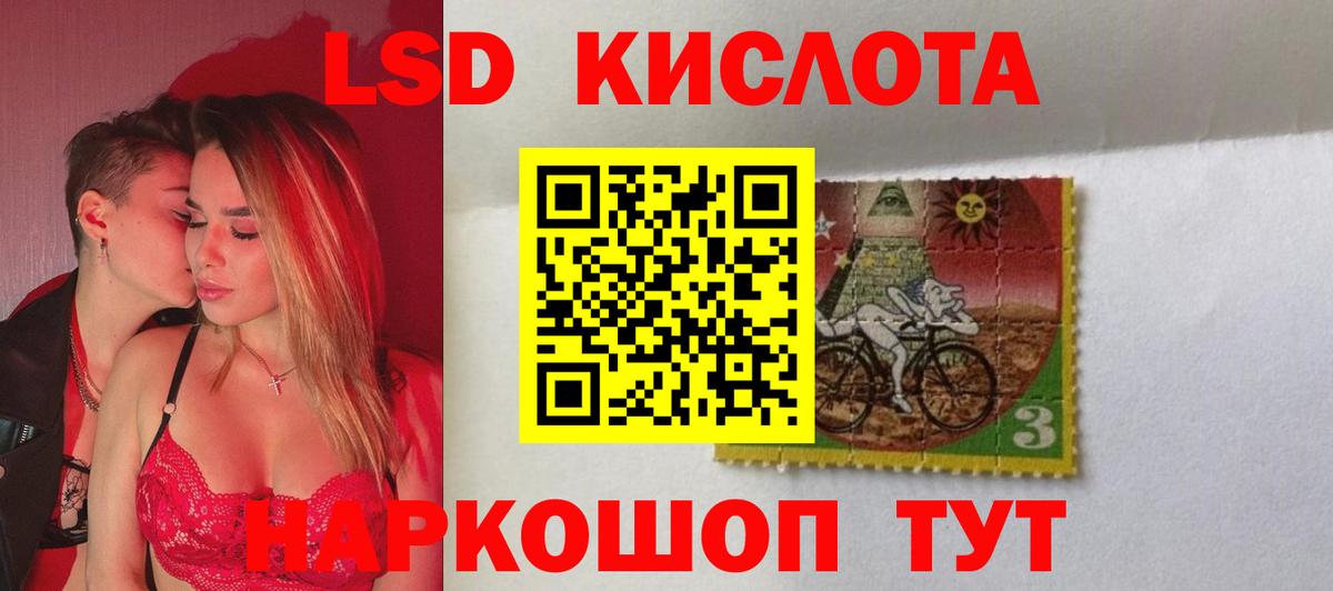 LSD-25 экстази кислота Выборг