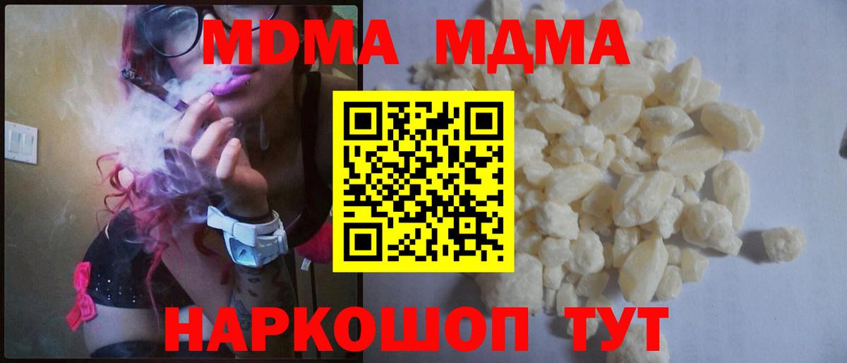 MDMA Molly  Вход с VPN  Выборг  MDMA  MDMA crystal 