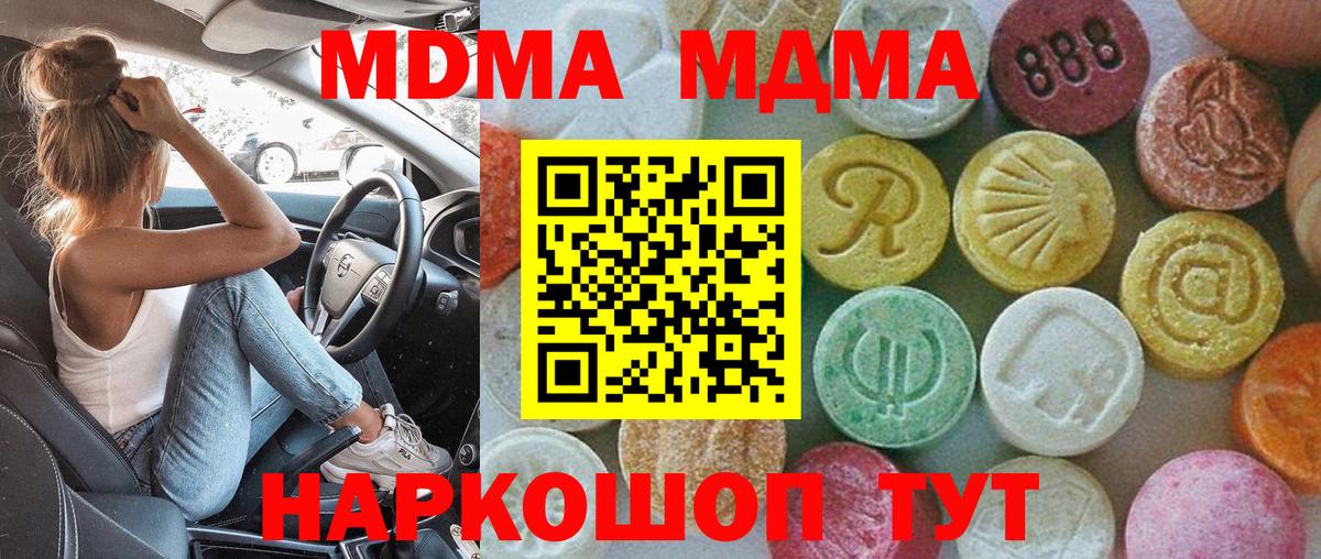 МДМА молли Выборг