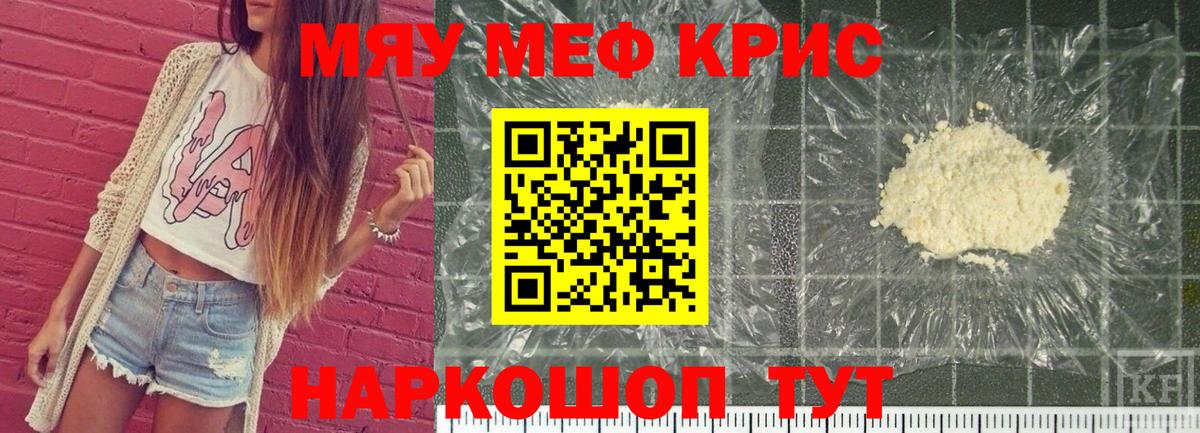 Меф мука  Вход с VPN  МЕФ 4 MMC  Меф  наркошоп  Выборг 