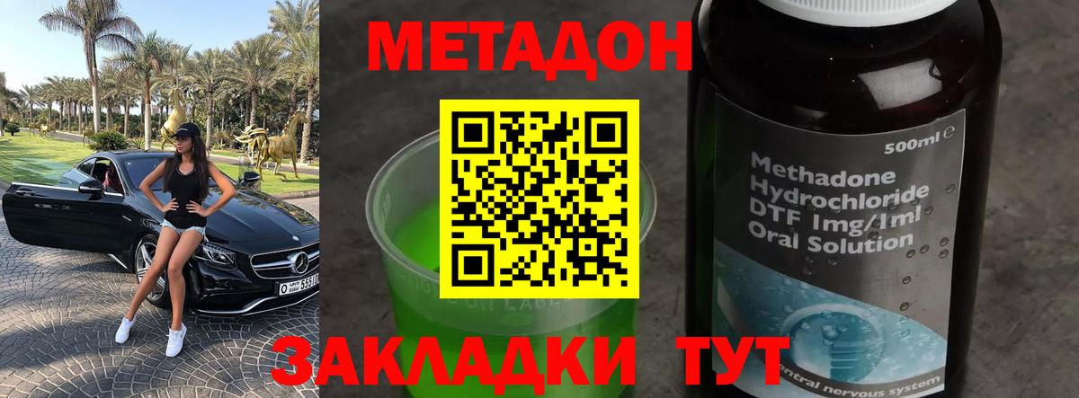 Выборг  Метадон белоснежный  МЕТАДОН белоснежный  Вход с VPN 