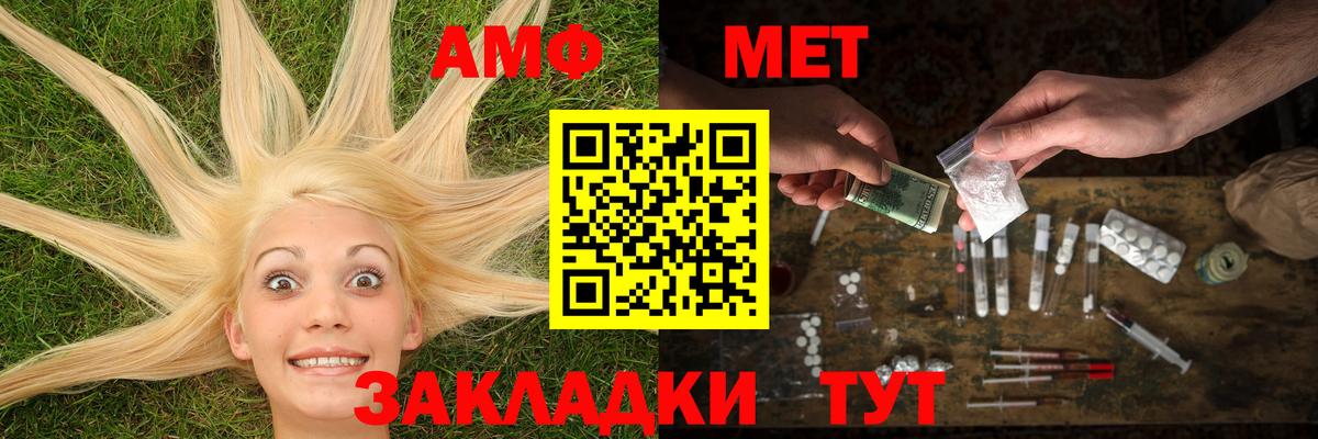 Метамфетамин винт  Вход с VPN  Выборг 