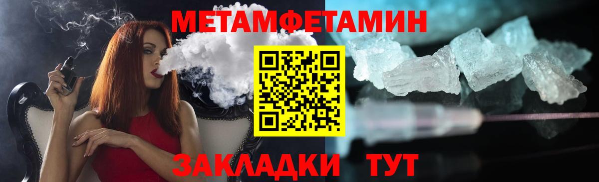 МЕТАМФЕТАМИН Декстрометамфетамин 99.9% Выборг