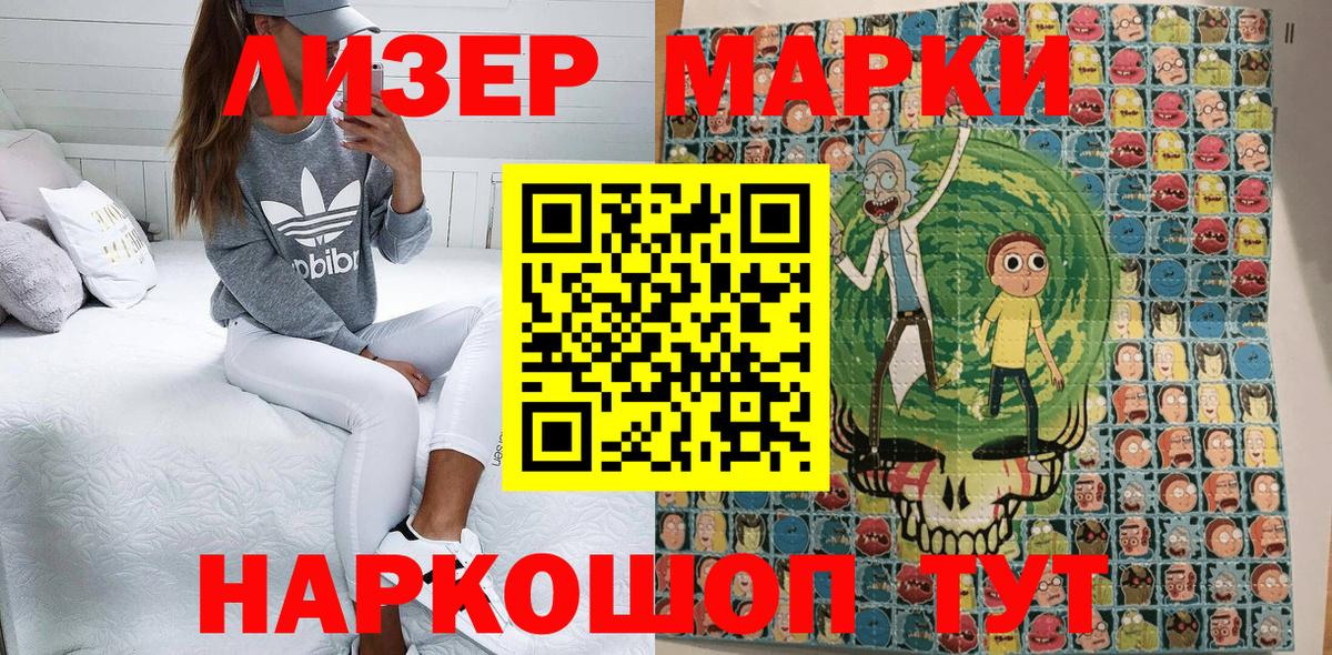 Наркотические марки 1500мкг  Вход с VPN  Наркотические марки 1500мкг  Марки N-bome  Выборг 