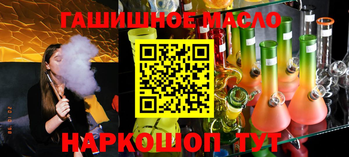Выборг  Дистиллят ТГК THC oil  Вход с VPN 
