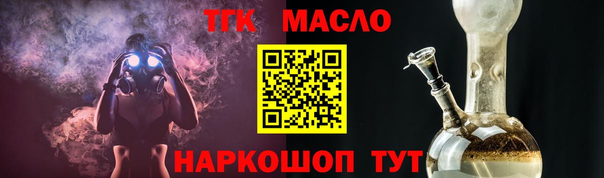 Дистиллят ТГК THC oil Выборг